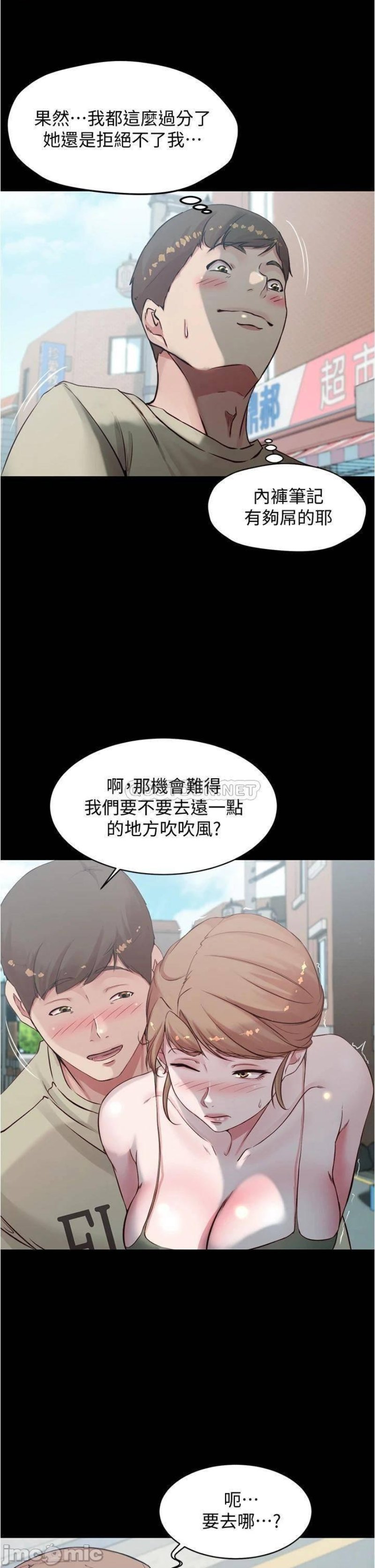 Panty Note Raw Chapter 57 image 20