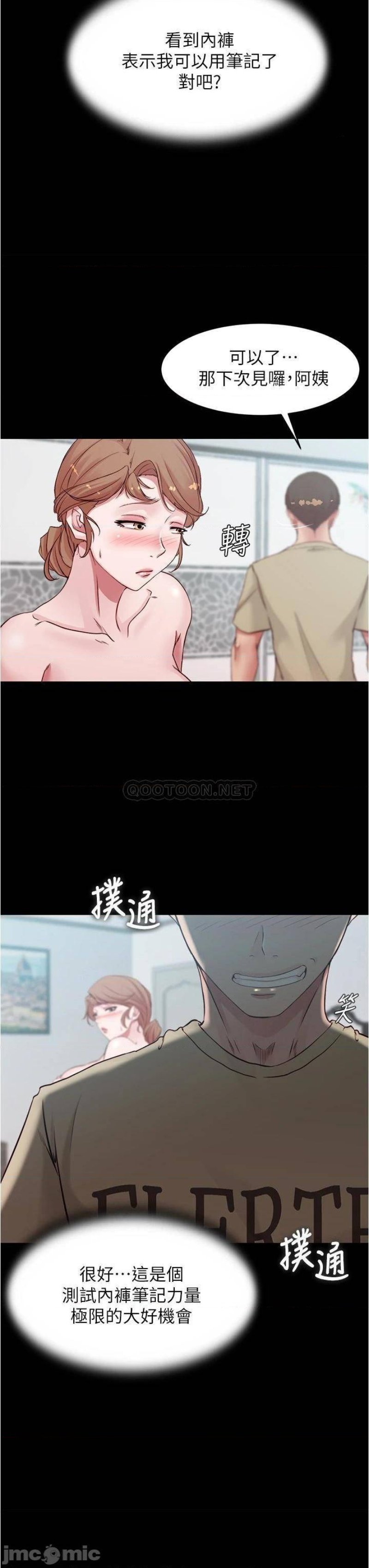 Panty Note Raw Chapter 57 image 2