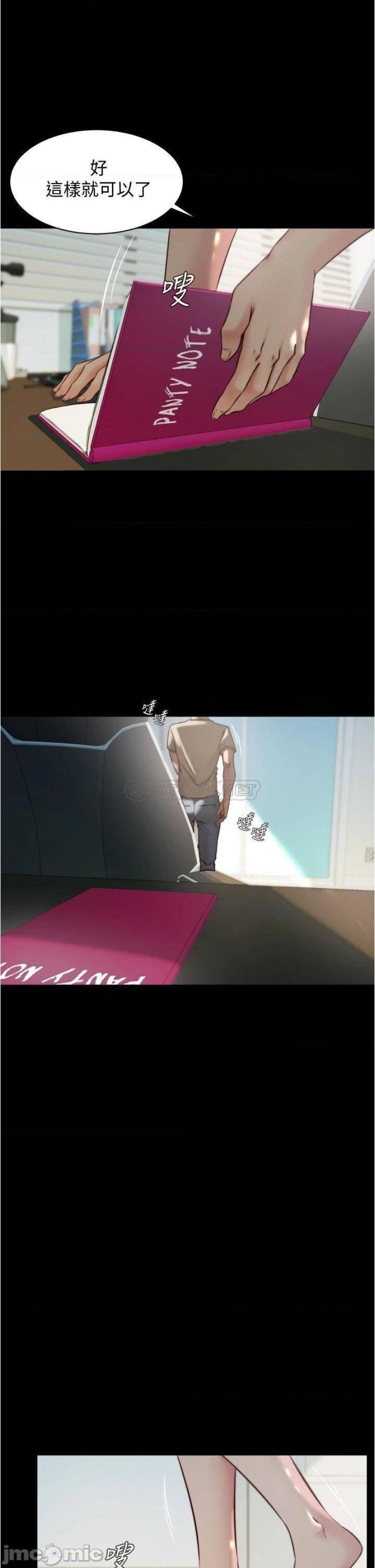 Panty Note Raw Chapter 57 image 5