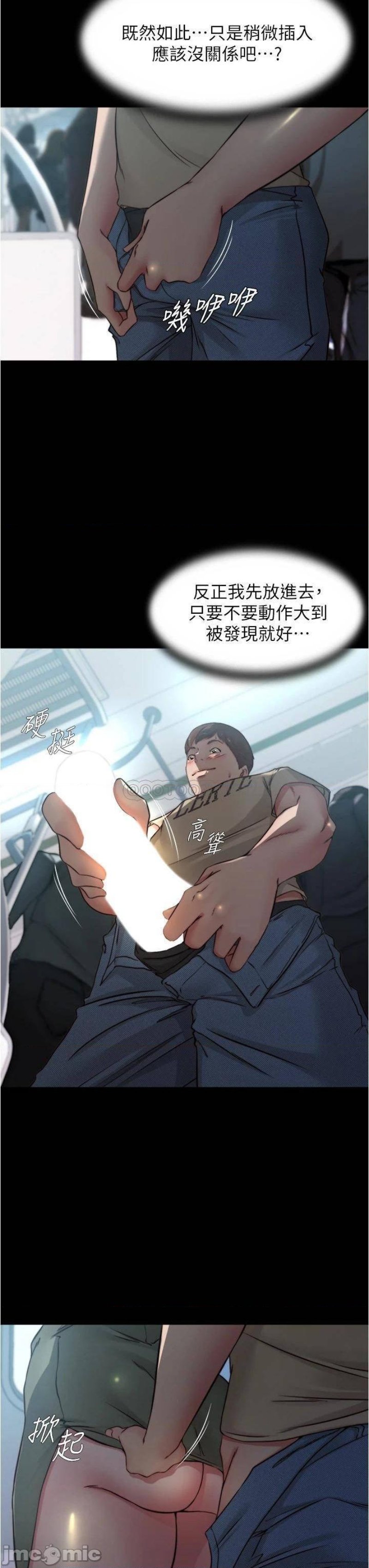 Panty Note Raw Chapter 58 image 21