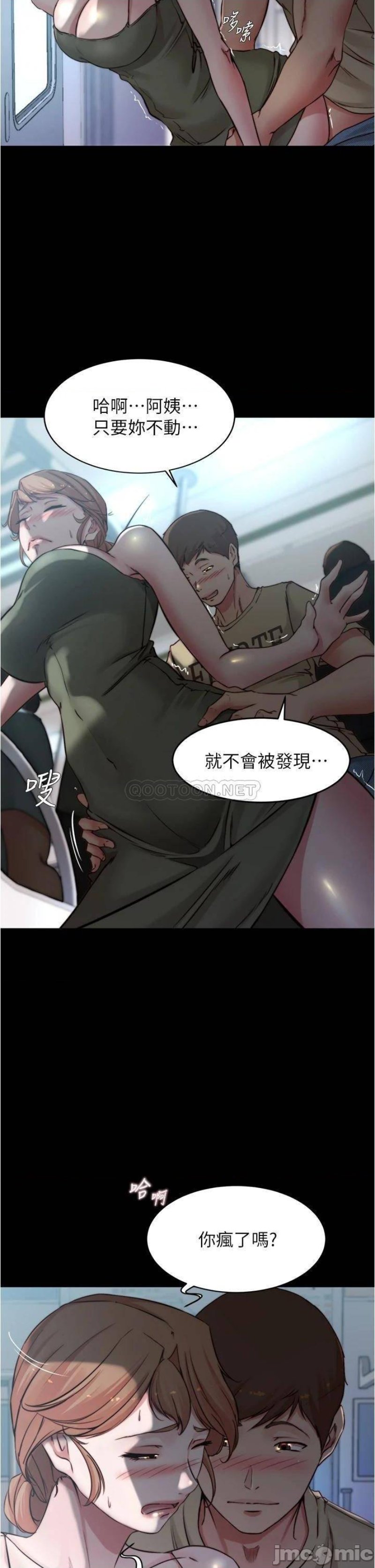 Panty Note Raw Chapter 58 image 26