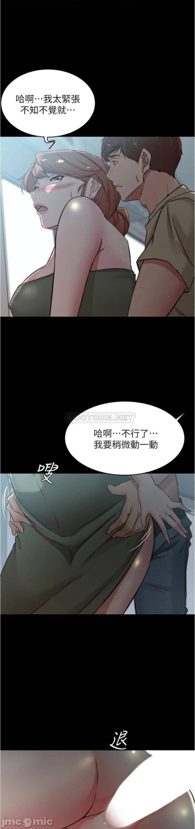 Panty Note Raw Chapter 58 image 30