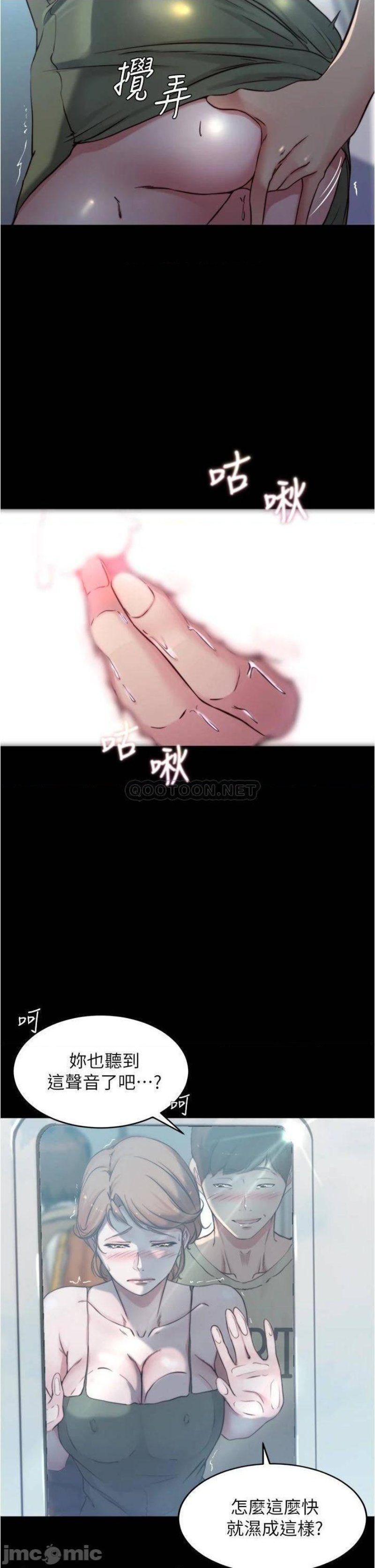 Panty Note Raw Chapter 58 image 5