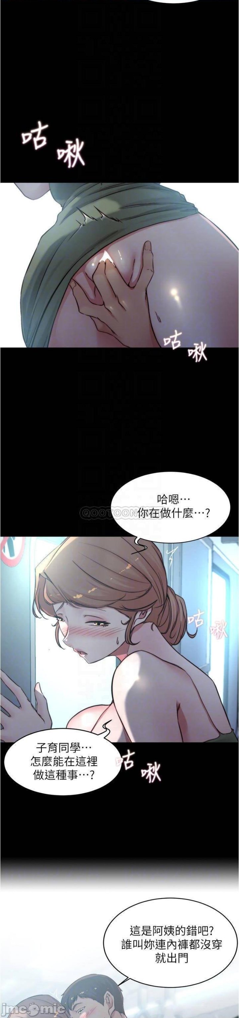 Panty Note Raw Chapter 58 image 6