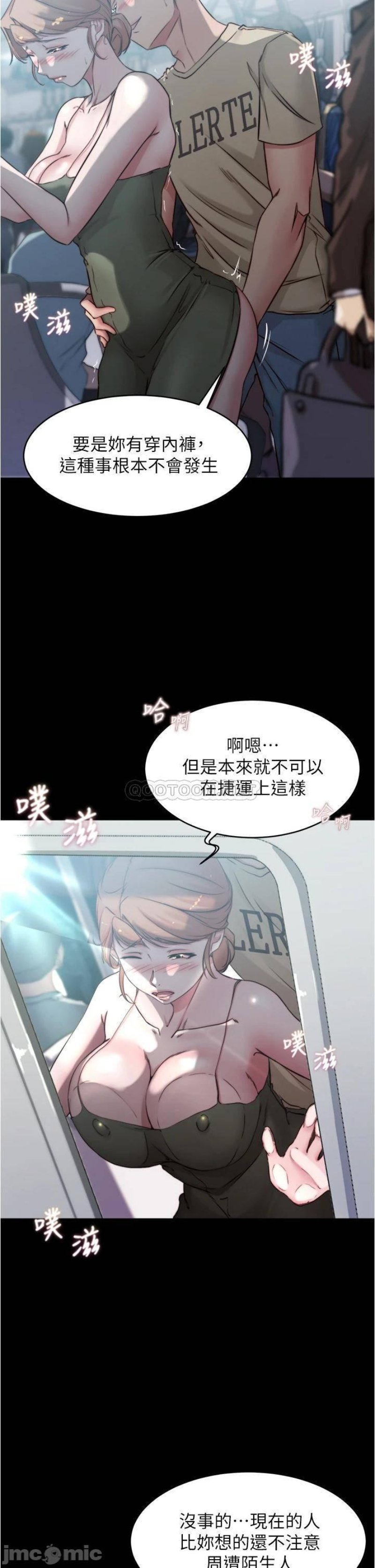 Panty Note Raw Chapter 58 image 7
