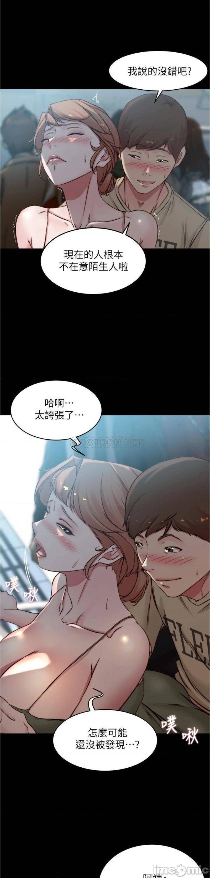 Panty Note Raw Chapter 59 image 9