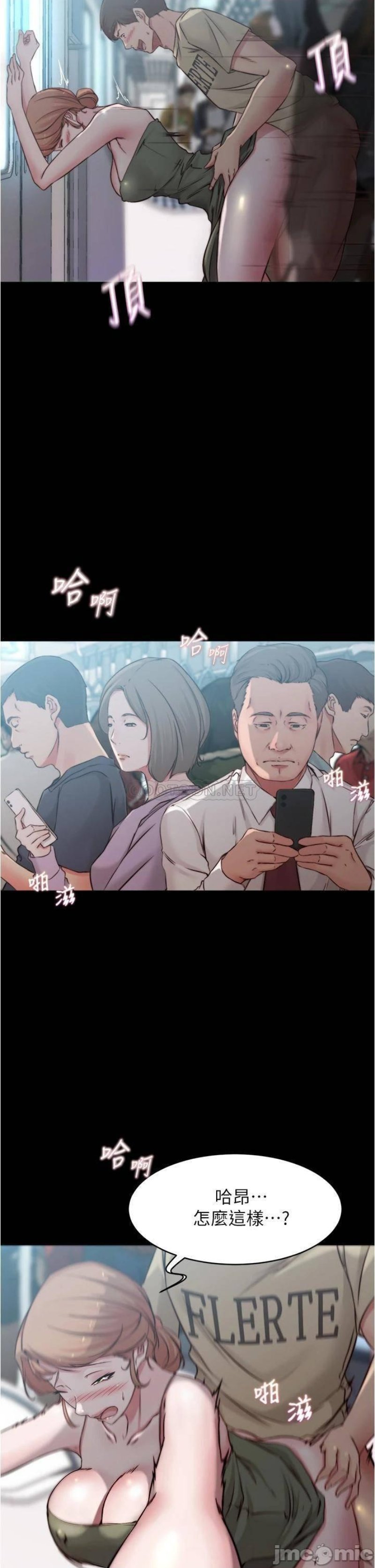 Panty Note Raw Chapter 59 image 21