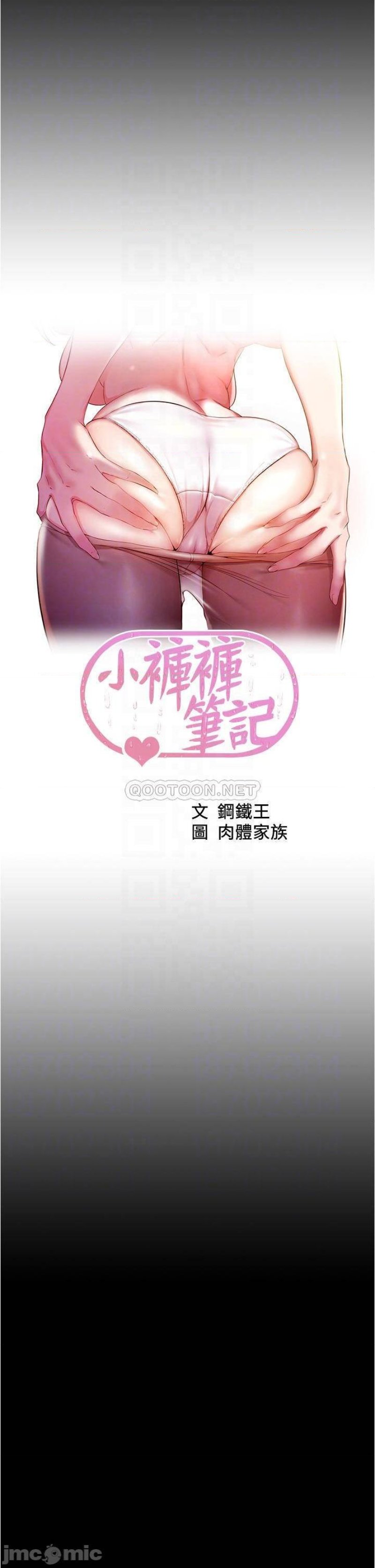 Panty Note Raw Chapter 59 image 3