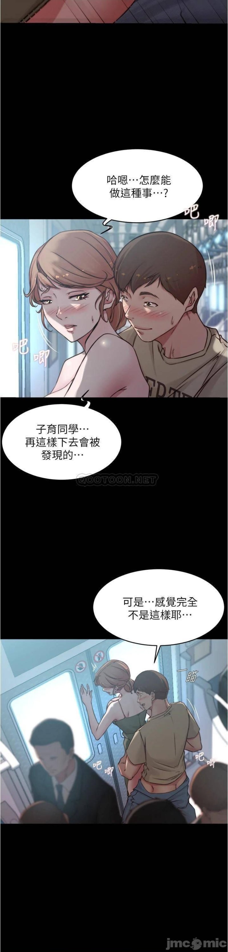 Panty Note Raw Chapter 59 image 7