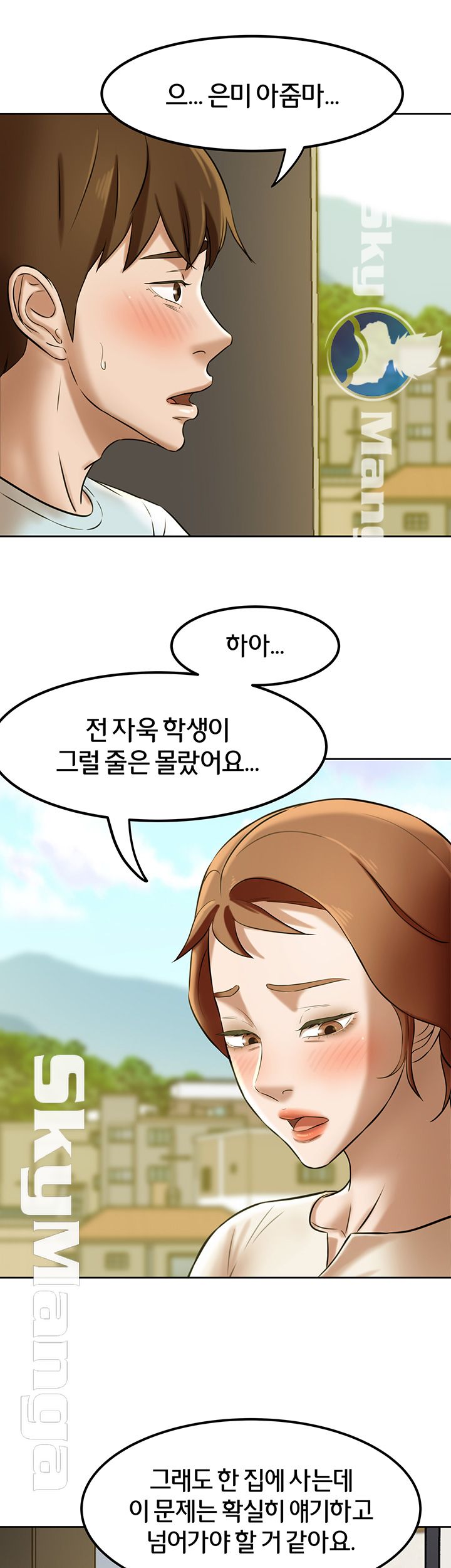 Panty Note Raw Chapter 6 image 16