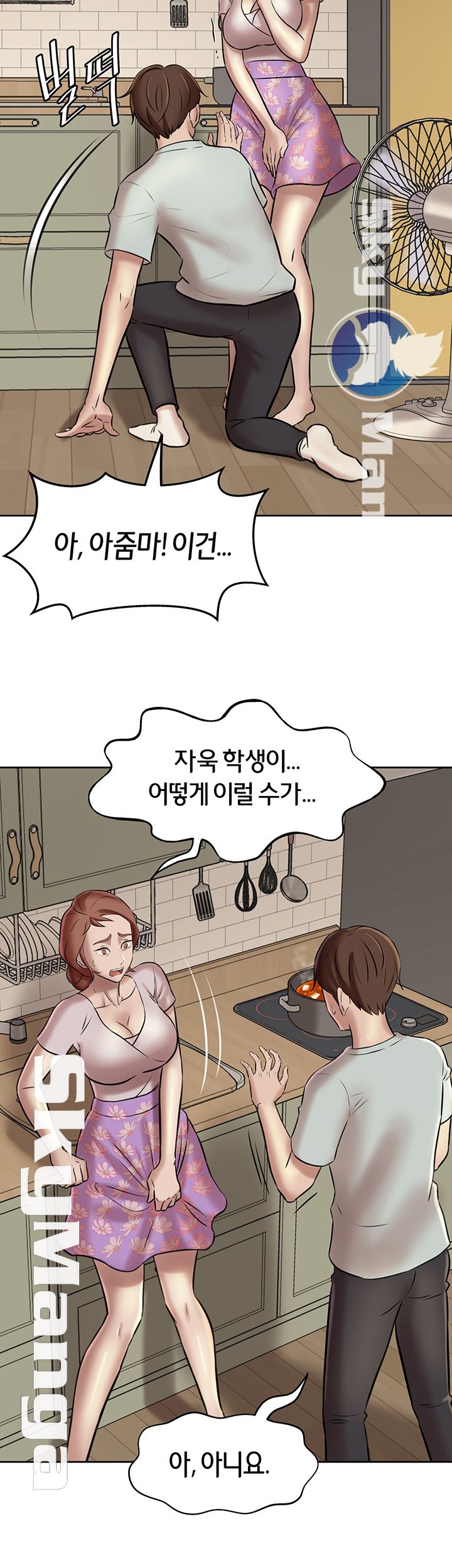 Panty Note Raw Chapter 6 image 1