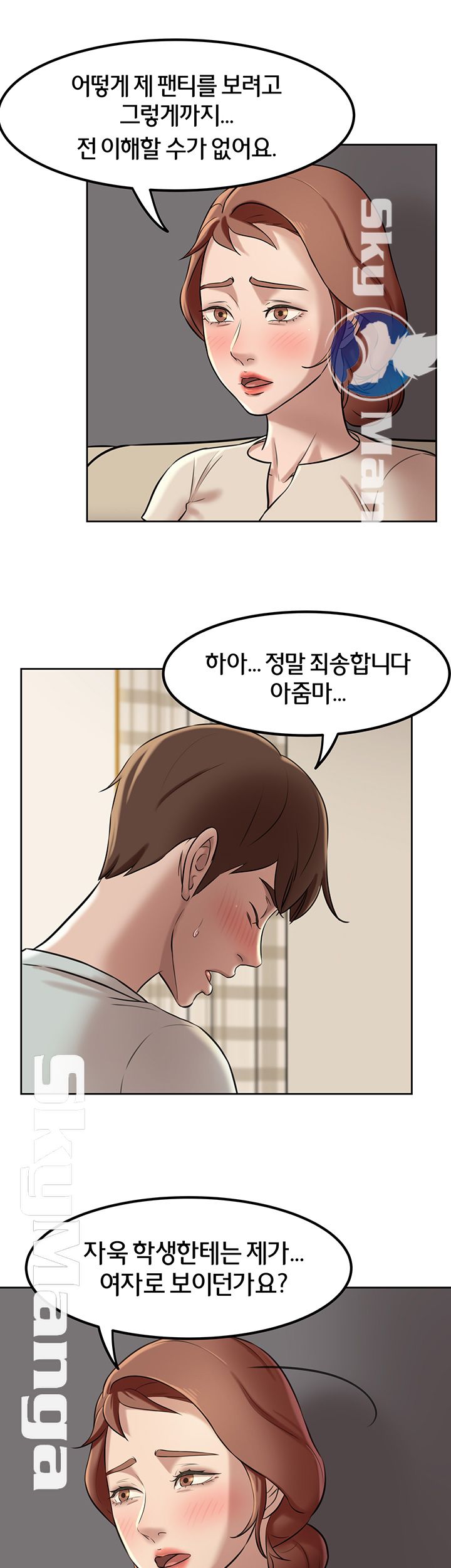 Panty Note Raw Chapter 6 image 20