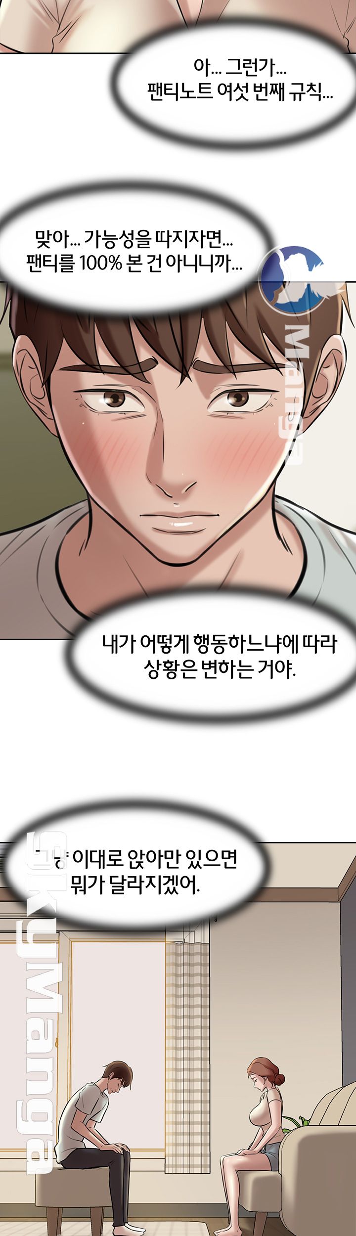 Panty Note Raw Chapter 6 image 22