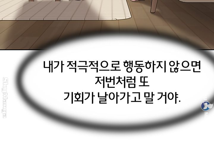 Panty Note Raw Chapter 6 image 23