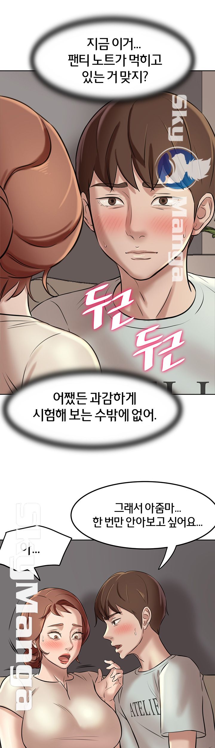 Panty Note Raw Chapter 6 image 28
