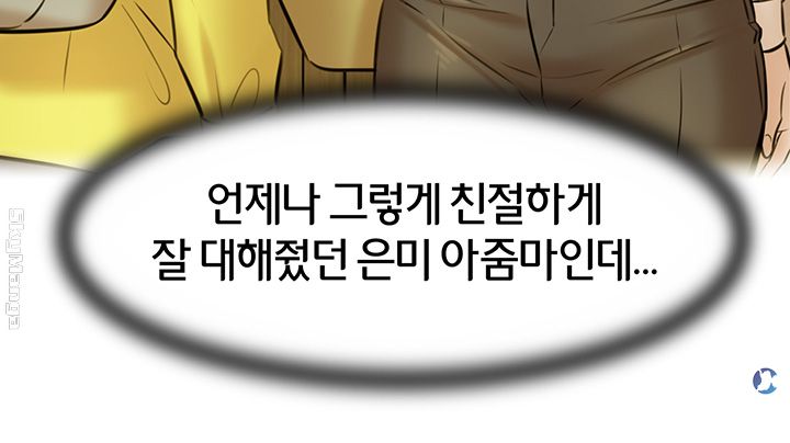 Panty Note Raw Chapter 6 image 50