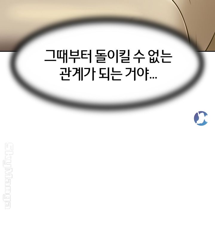 Panty Note Raw Chapter 6 image 58