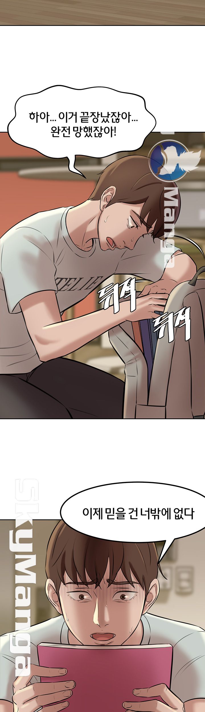 Panty Note Raw Chapter 6 image 6