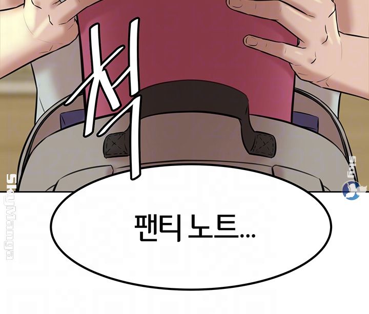 Panty Note Raw Chapter 6 image 7