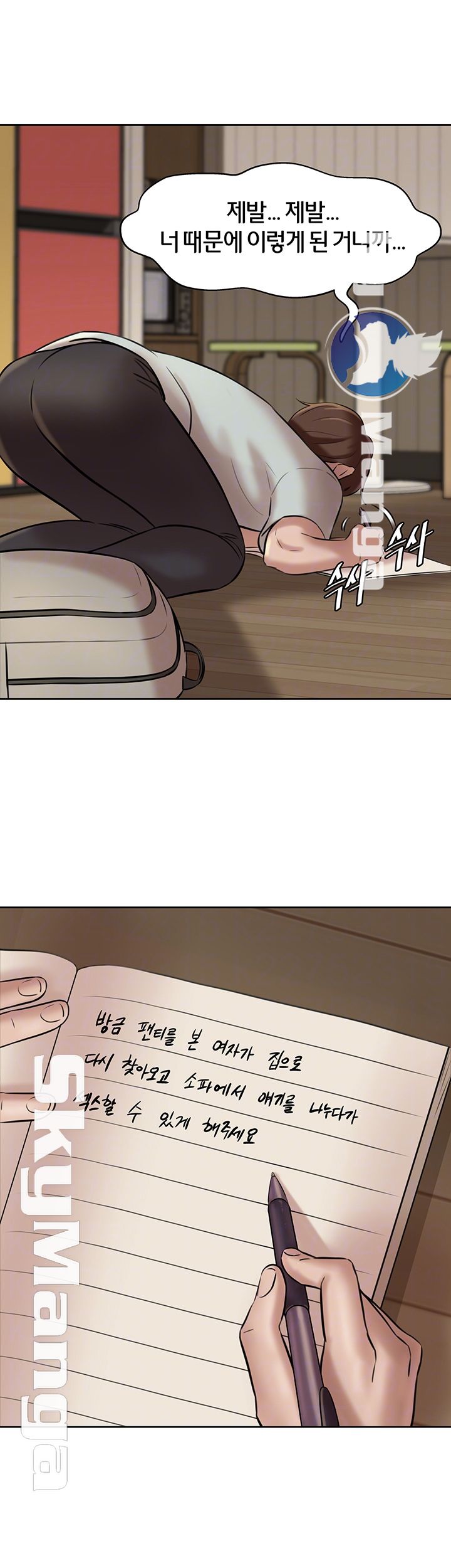 Panty Note Raw Chapter 6 image 8