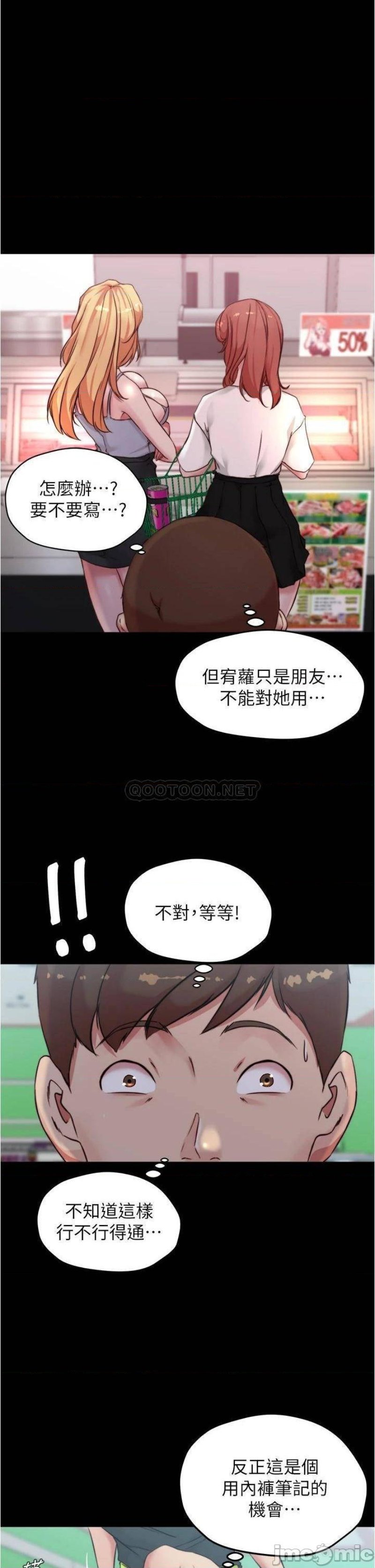 Panty Note Raw Chapter 62 image 0