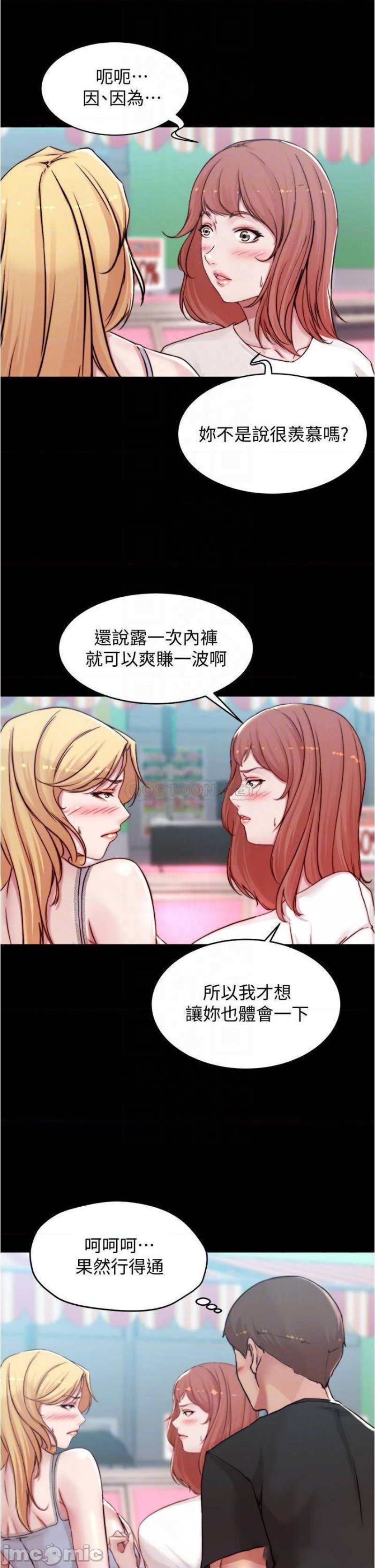 Panty Note Raw Chapter 62 image 9