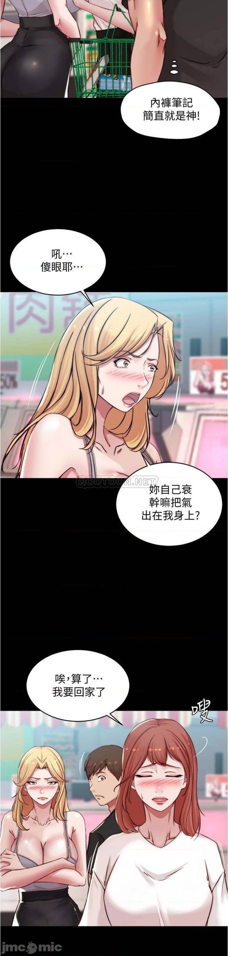Panty Note Raw Chapter 62 image 10