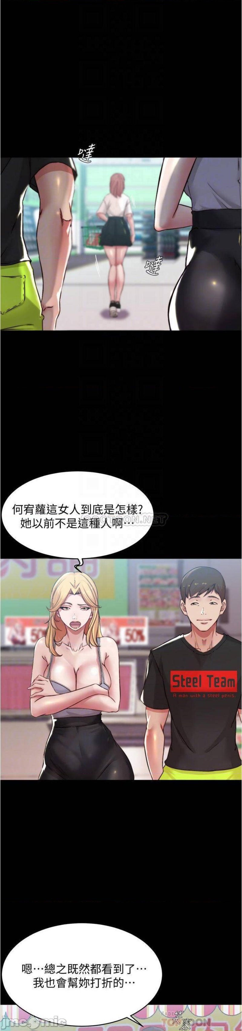 Panty Note Raw Chapter 62 image 11