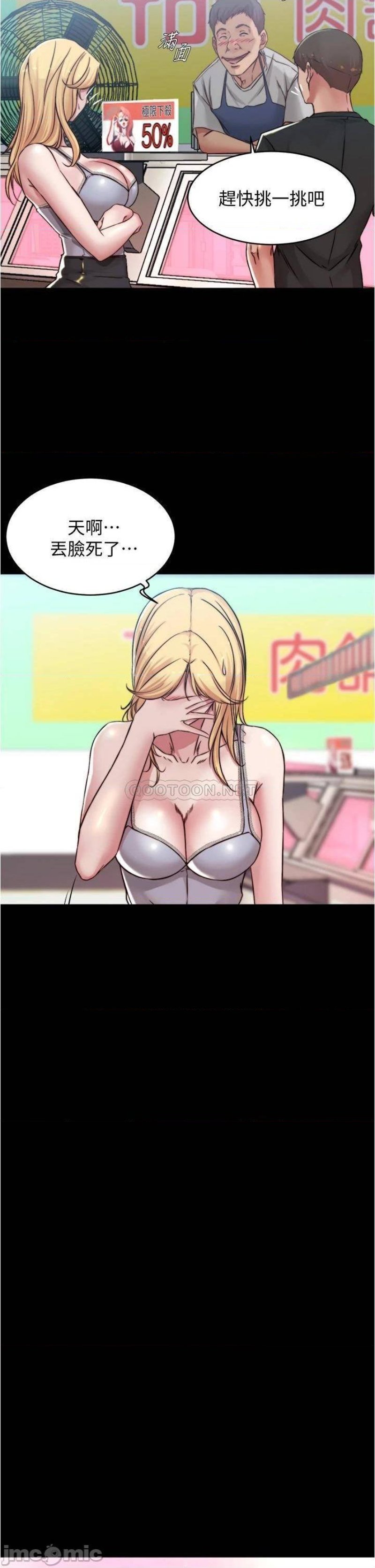 Panty Note Raw Chapter 62 image 12