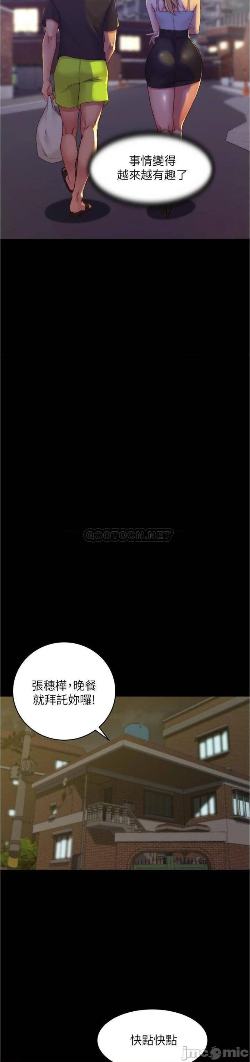 Panty Note Raw Chapter 62 image 16