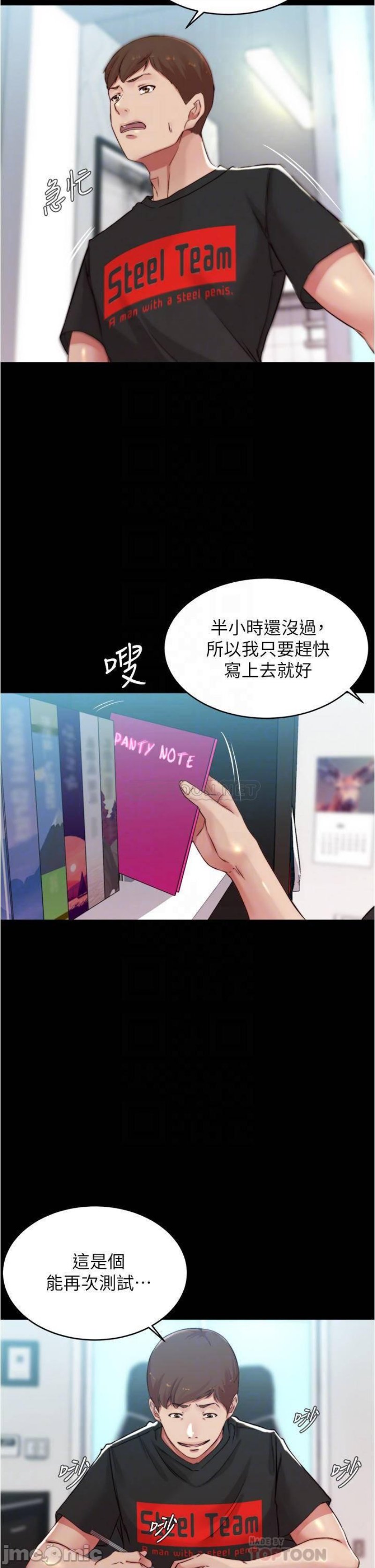 Panty Note Raw Chapter 62 image 17