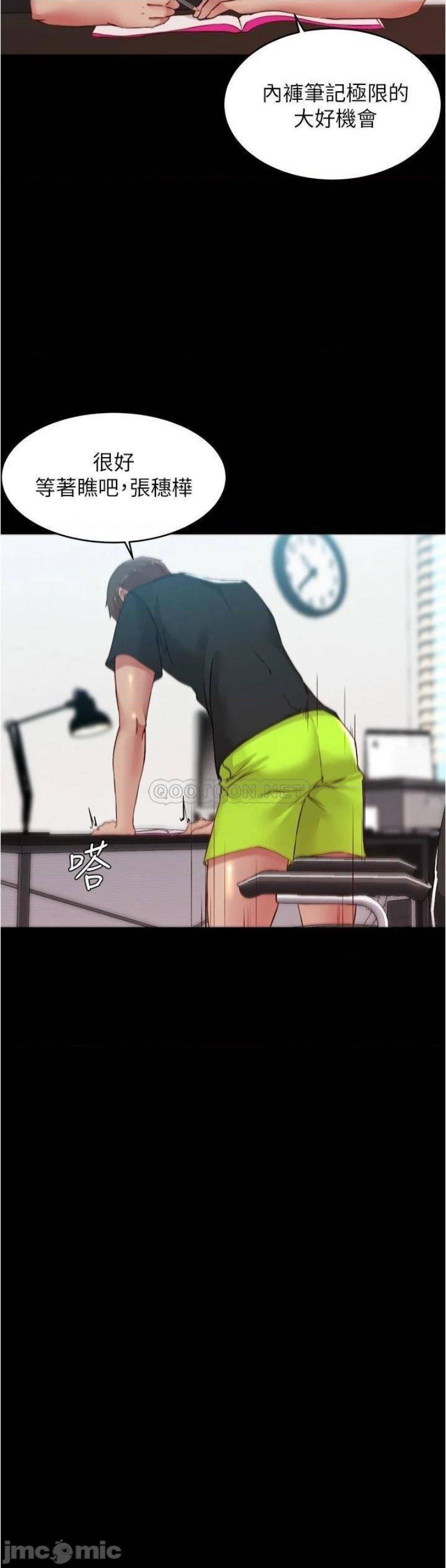 Panty Note Raw Chapter 62 image 18