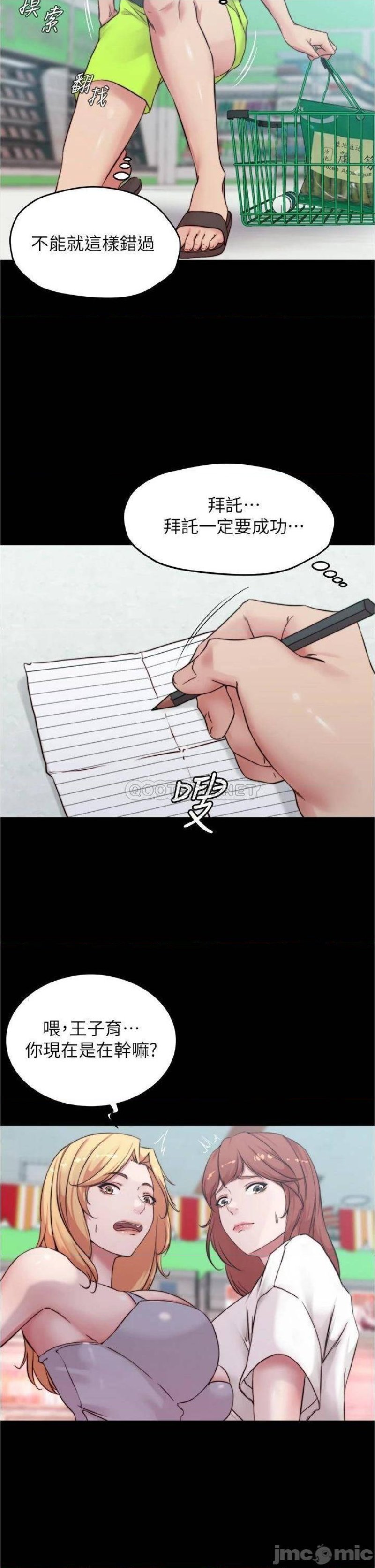 Panty Note Raw Chapter 62 image 1