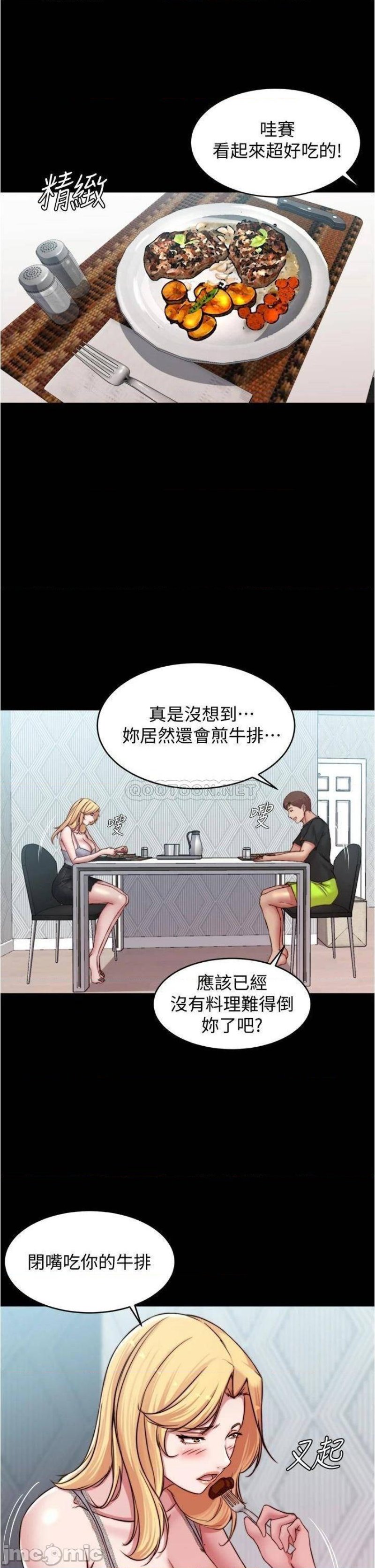 Panty Note Raw Chapter 62 image 19