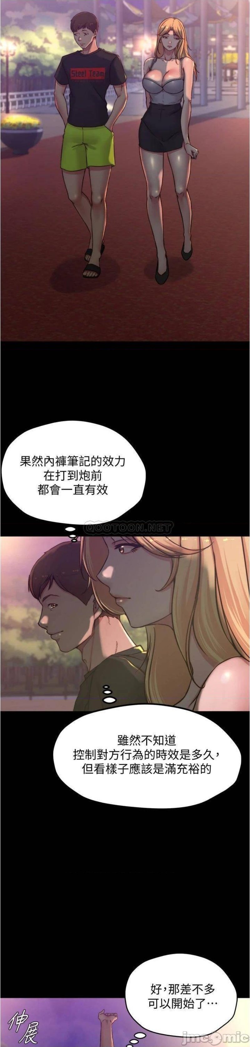 Panty Note Raw Chapter 62 image 22