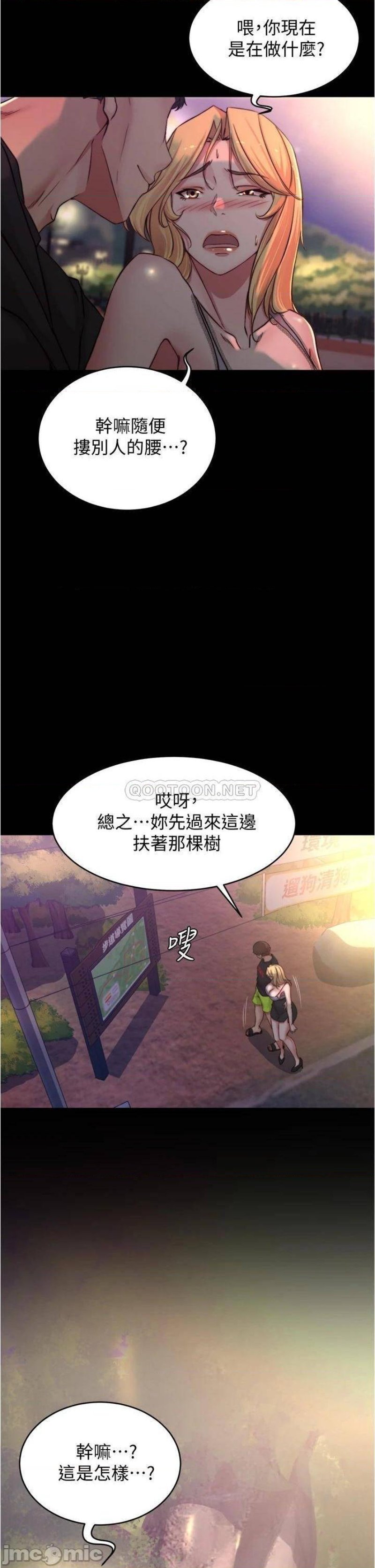 Panty Note Raw Chapter 62 image 25