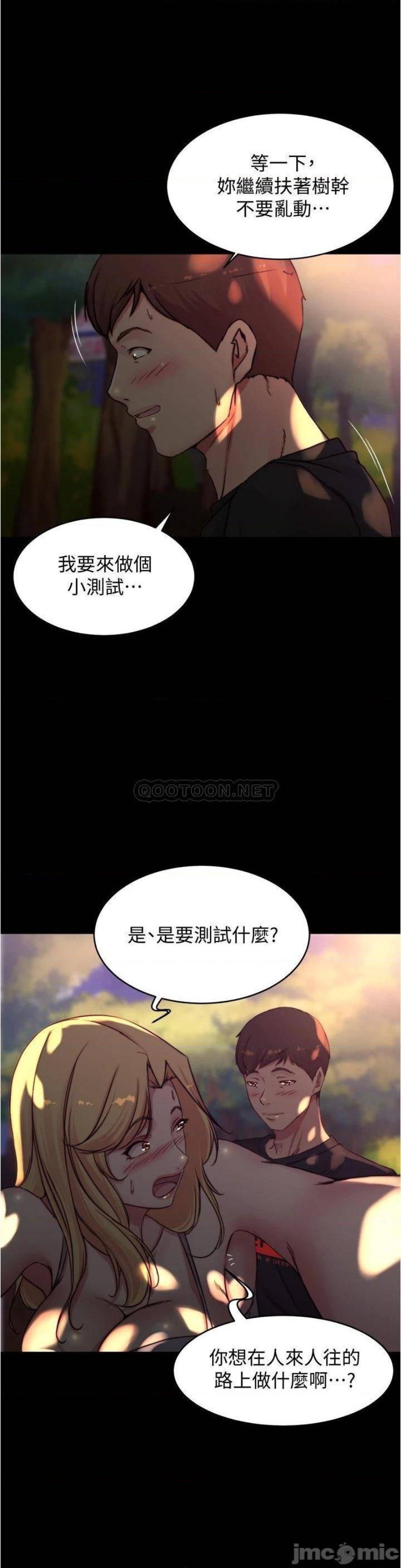 Panty Note Raw Chapter 62 image 28