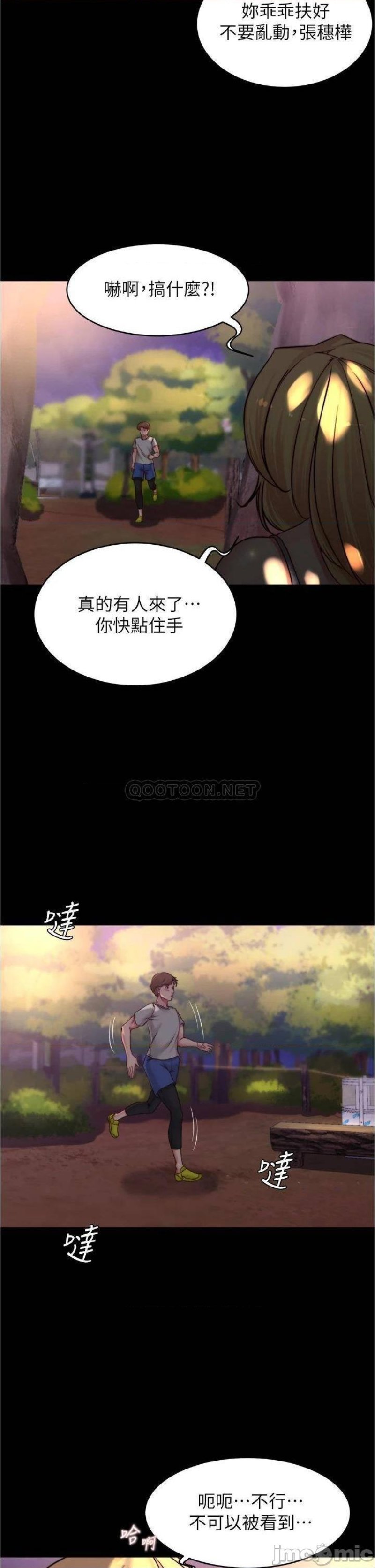 Panty Note Raw Chapter 62 image 32