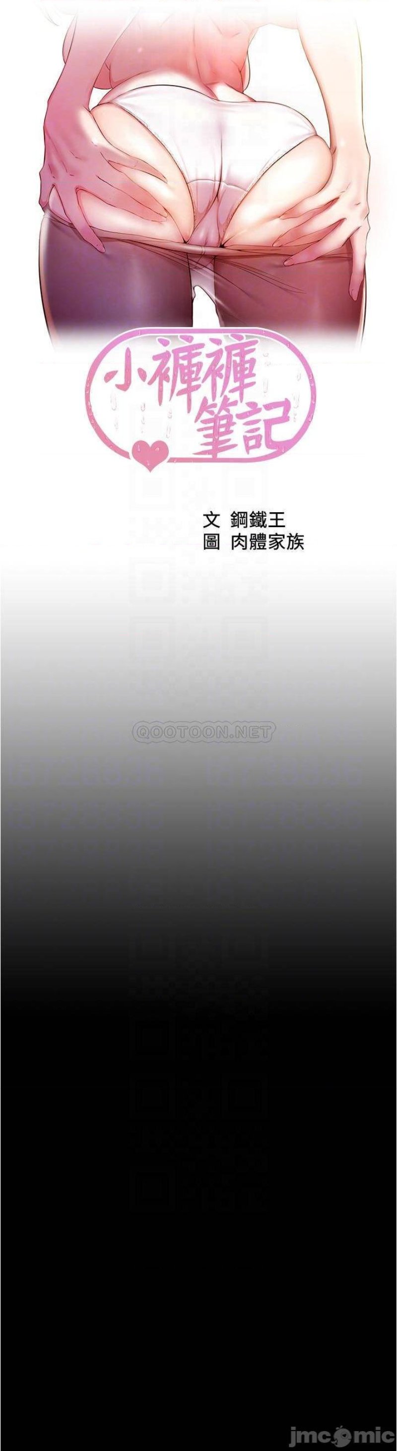 Panty Note Raw Chapter 62 image 3