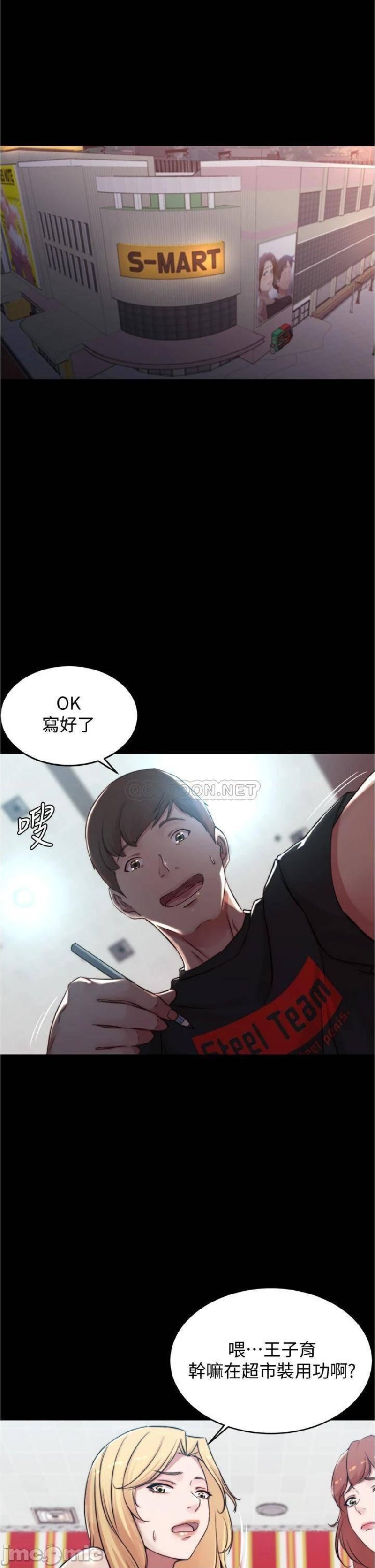 Panty Note Raw Chapter 62 image 4