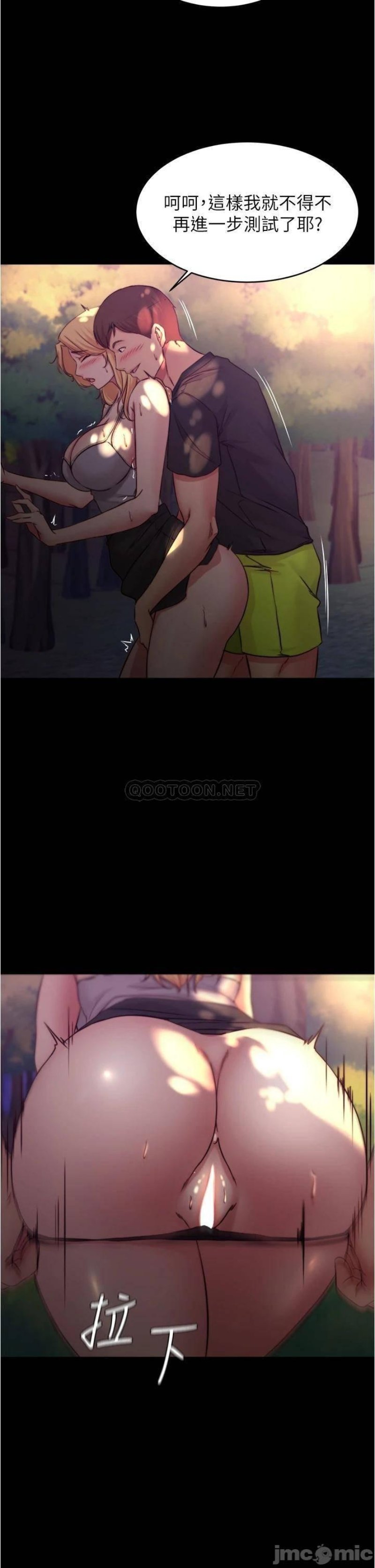 Panty Note Raw Chapter 63 image 9