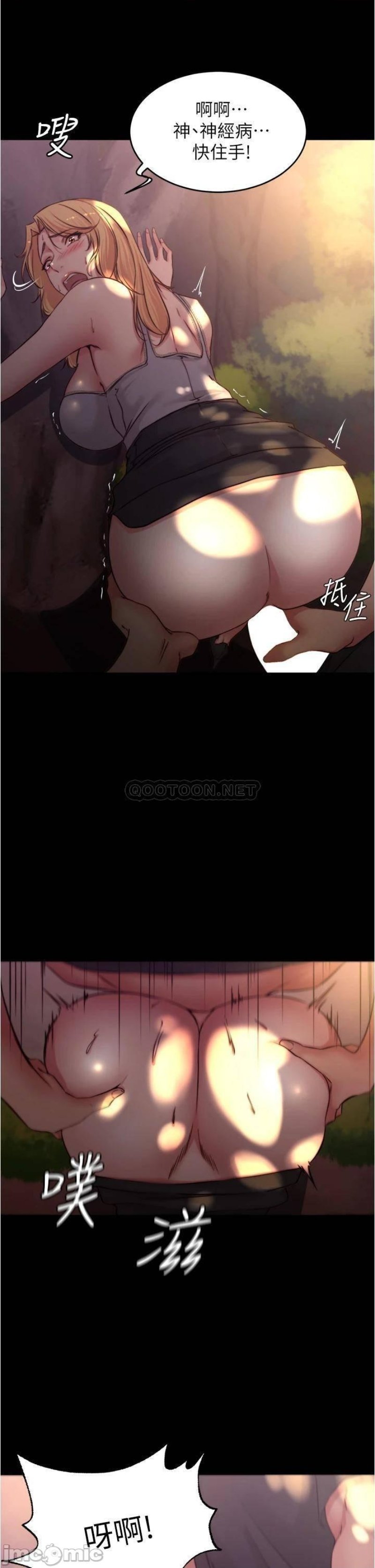 Panty Note Raw Chapter 63 image 13