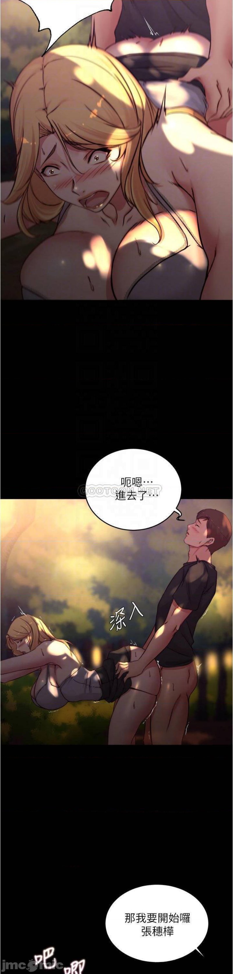 Panty Note Raw Chapter 63 image 14