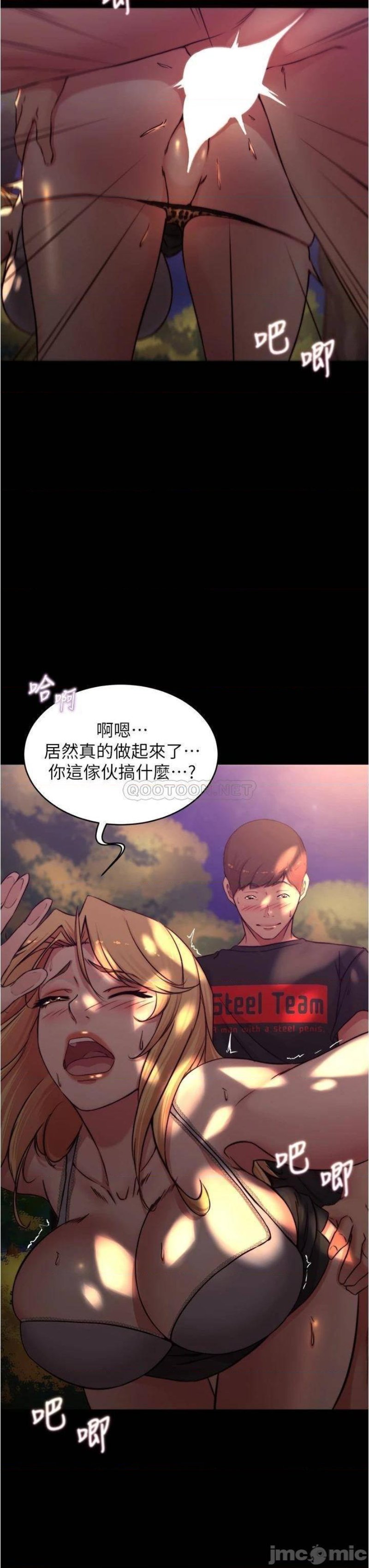 Panty Note Raw Chapter 63 image 15