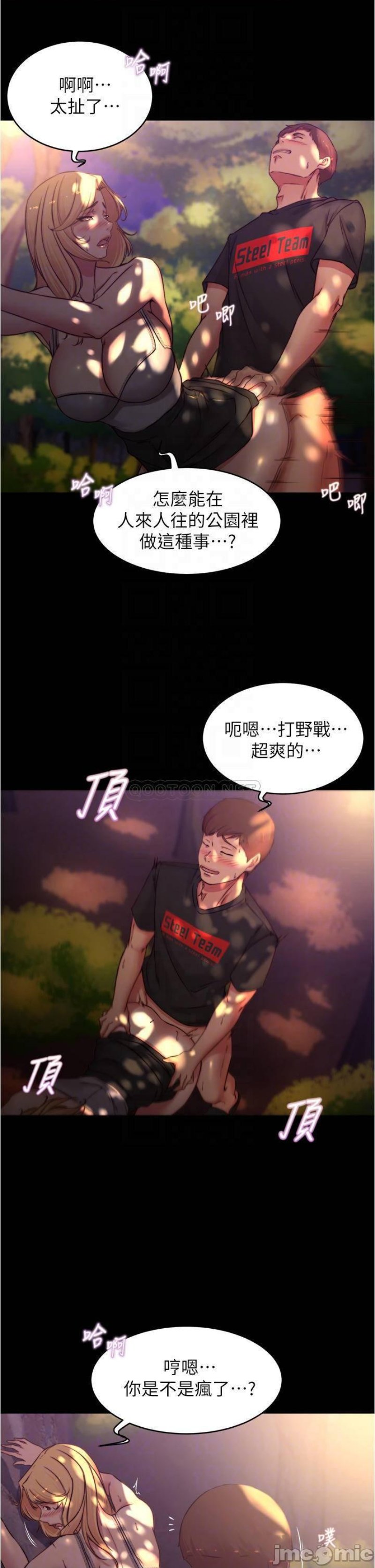 Panty Note Raw Chapter 63 image 16