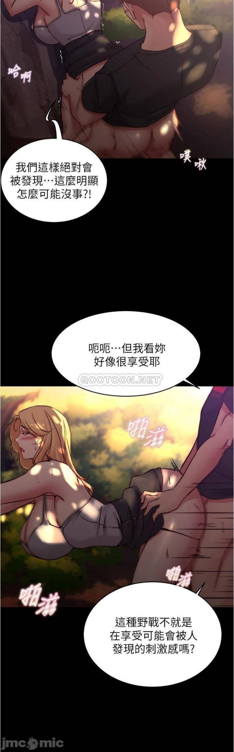 Panty Note Raw Chapter 63 image 17