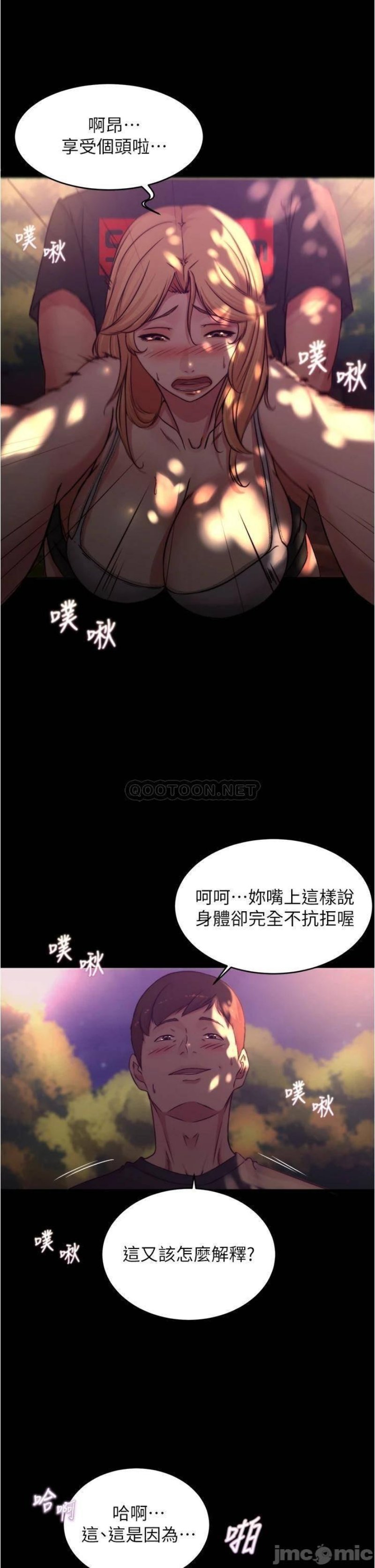Panty Note Raw Chapter 63 image 18