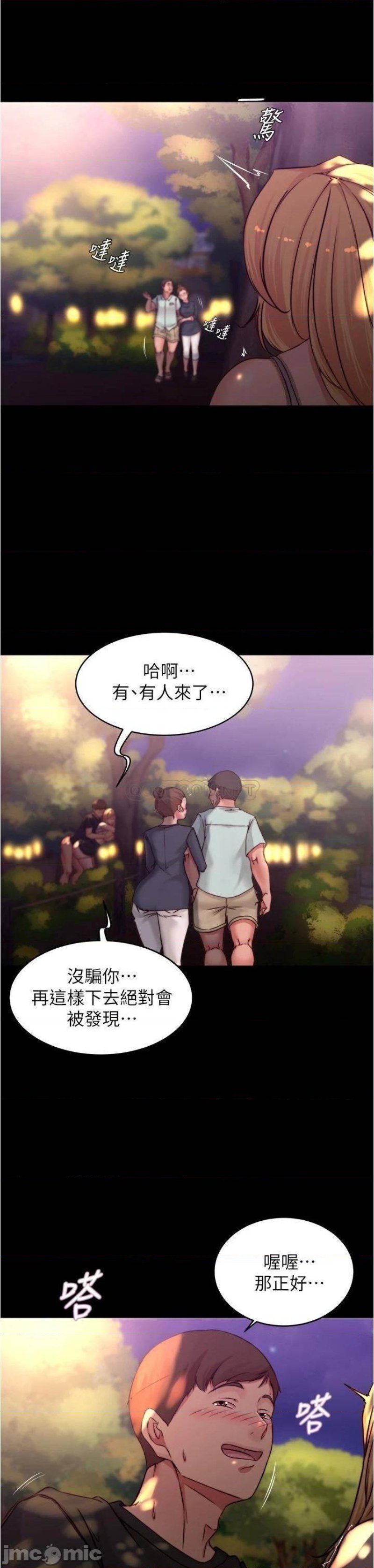 Panty Note Raw Chapter 63 image 23