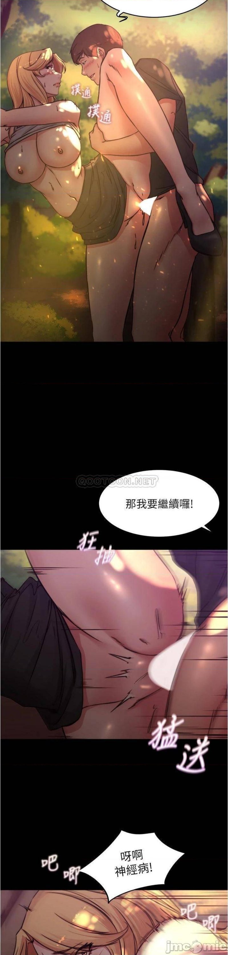 Panty Note Raw Chapter 63 image 30