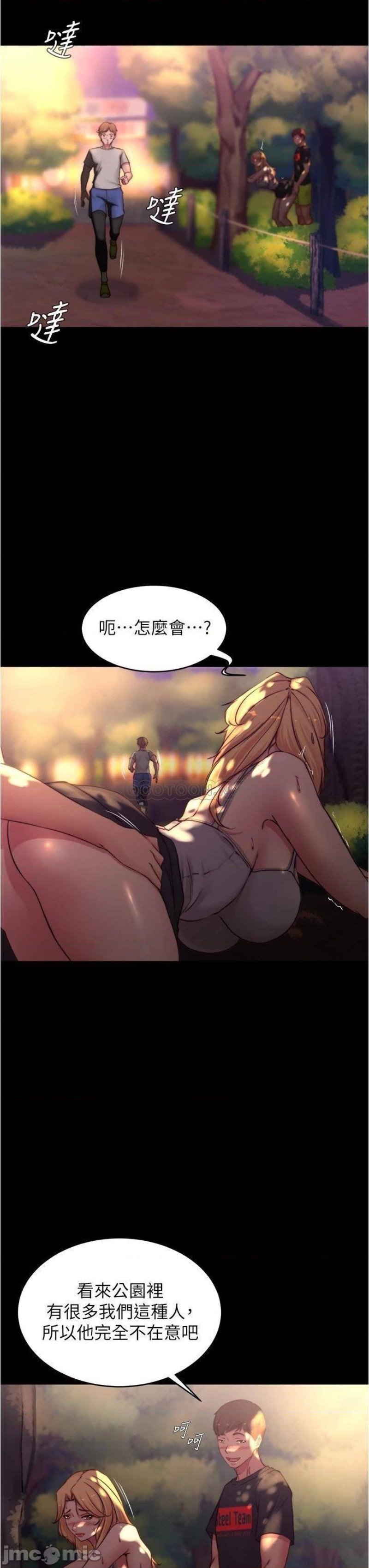 Panty Note Raw Chapter 63 image 6